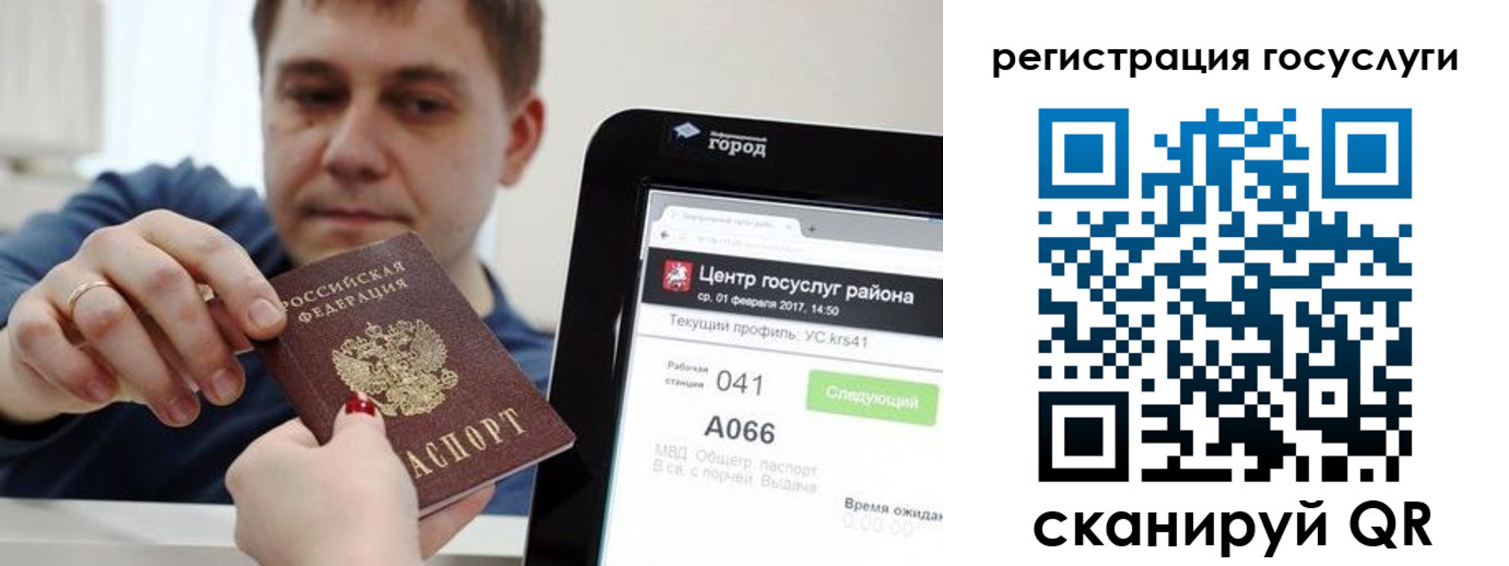 прописка в Кирсанове