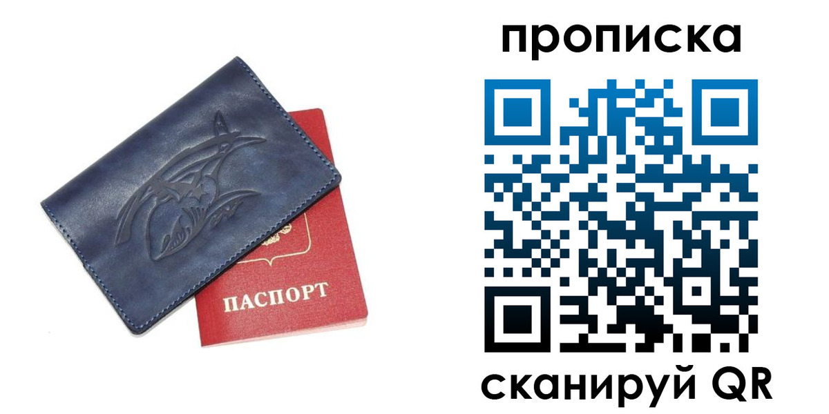 прописка регистрация в Кирсанове