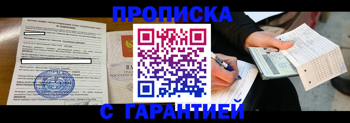 временная регистрация адрес в Кирсанове