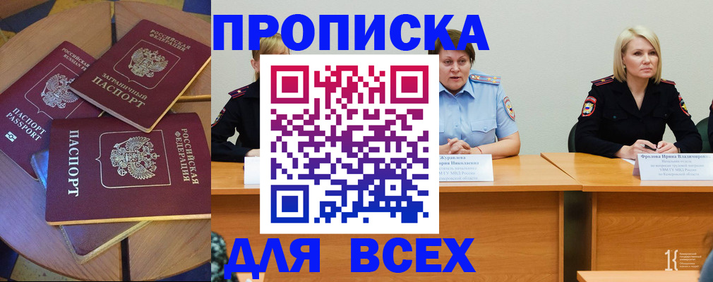 миграционный учет в Кирсанове