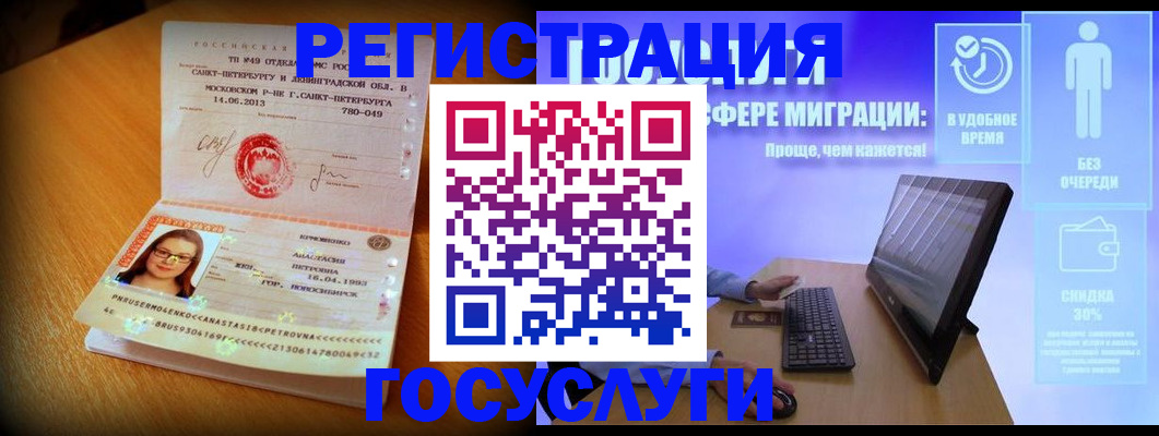 прописка гарантия в Кирсанове