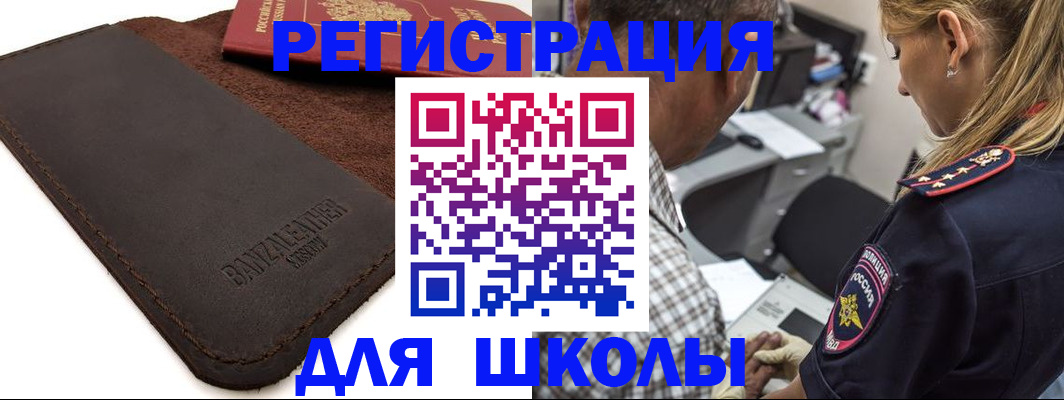 прописка иностранных граждан в Кирсанове